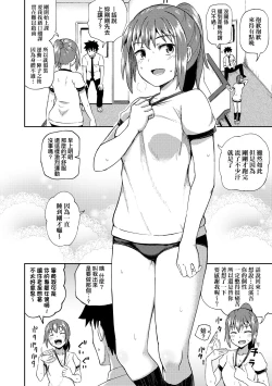 Page 109 of Osananajimi wa Ore no Senzoku Okuchi Maid | 青梅竹馬是我的專屬口愛女僕