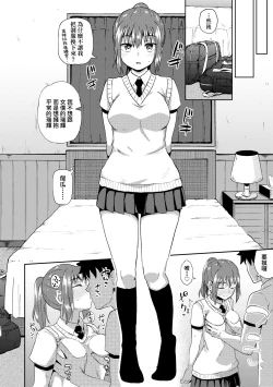 Page 123 of Osananajimi wa Ore no Senzoku Okuchi Maid | 青梅竹馬是我的專屬口愛女僕