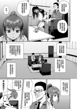 Page 12 of Osananajimi wa Ore no Senzoku Okuchi Maid | 青梅竹馬是我的專屬口愛女僕
