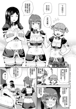 Page 154 of Osananajimi wa Ore no Senzoku Okuchi Maid | 青梅竹馬是我的專屬口愛女僕