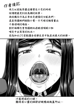 Page 214 of Osananajimi wa Ore no Senzoku Okuchi Maid | 青梅竹馬是我的專屬口愛女僕