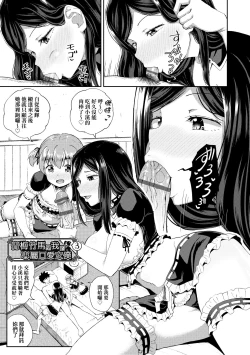 Page 78 of Osananajimi wa Ore no Senzoku Okuchi Maid | 青梅竹馬是我的專屬口愛女僕