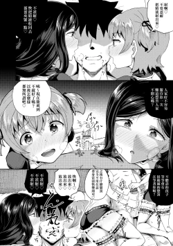 Page 81 of Osananajimi wa Ore no Senzoku Okuchi Maid | 青梅竹馬是我的專屬口愛女僕
