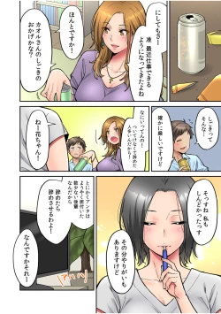 Page 33 of "Ii wa yo, Watashi mo Nureteru kara..." Akogare no Onna Joushi to Deisui Sex!
