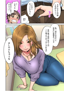 Page 37 of "Ii wa yo, Watashi mo Nureteru kara..." Akogare no Onna Joushi to Deisui Sex!