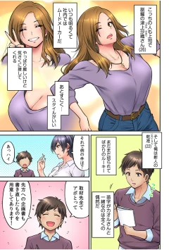 Page 5 of "Ii wa yo, Watashi mo Nureteru kara..." Akogare no Onna Joushi to Deisui Sex!