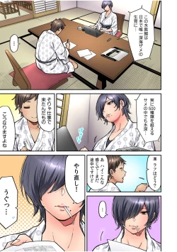 Page 61 of "Ii wa yo, Watashi mo Nureteru kara..." Akogare no Onna Joushi to Deisui Sex!