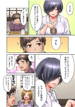 Page 8 of "Ii wa yo, Watashi mo Nureteru kara..." Akogare no Onna Joushi to Deisui Sex!