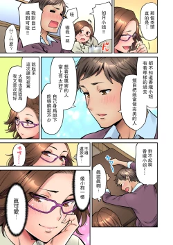 Page 96 of "Ii wa yo, Watashi mo Nureteru kara..." Akogare no Onna Joushi to Deisui Sex!
