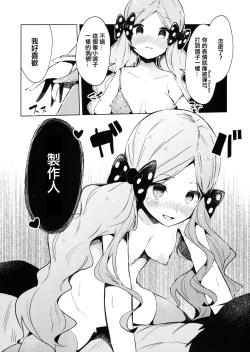 Page 10 of Kyou kara Loco Art