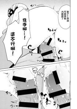 Page 15 of Kyou kara Loco Art