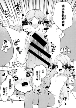 Page 19 of Kyou kara Loco Art