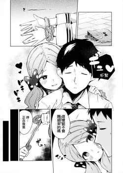 Page 8 of Kyou kara Loco Art