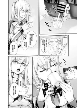 Page 10 of "Joseiki no Kensa ga Ninmu ni Dou Eikyou ga Aru no ka..."