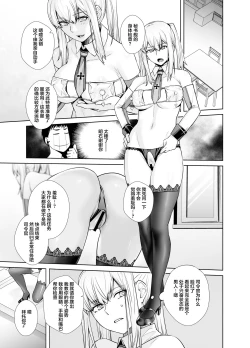 Page 11 of "Joseiki no Kensa ga Ninmu ni Dou Eikyou ga Aru no ka..."