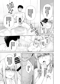 Page 17 of "Joseiki no Kensa ga Ninmu ni Dou Eikyou ga Aru no ka..."
