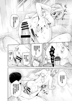 Page 18 of "Joseiki no Kensa ga Ninmu ni Dou Eikyou ga Aru no ka..."