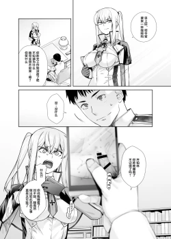 Page 24 of "Joseiki no Kensa ga Ninmu ni Dou Eikyou ga Aru no ka..."