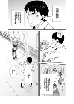 Page 5 of "Joseiki no Kensa ga Ninmu ni Dou Eikyou ga Aru no ka..."