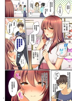 Page 4 of Senpai no Oppai