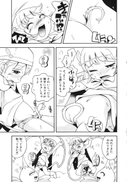 Page 108 of Koinu no Shippo to Osatou to