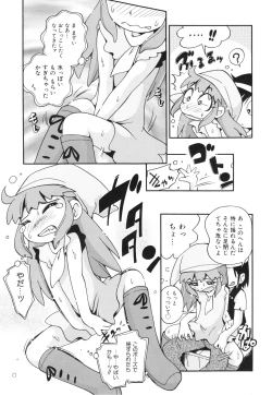 Page 126 of Koinu no Shippo to Osatou to