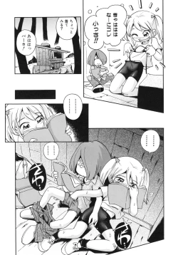 Page 14 of Koinu no Shippo to Osatou to