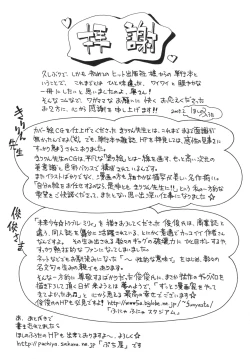 Page 182 of Koinu no Shippo to Osatou to