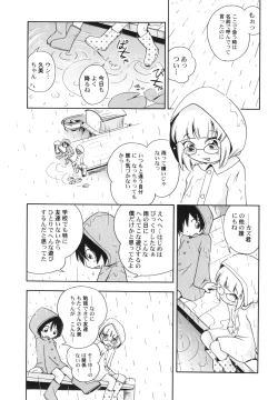 Page 88 of Koinu no Shippo to Osatou to