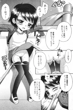 Page 136 of COMIC Minimon Vol. 13