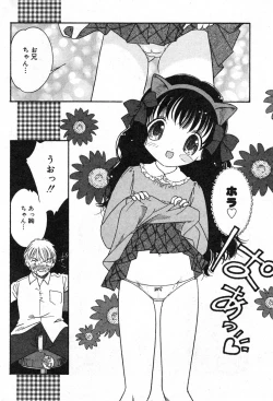 Page 166 of COMIC Minimon Vol. 13