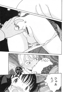 Page 173 of COMIC Minimon Vol. 13