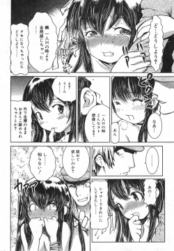 Page 186 of COMIC Minimon Vol. 13