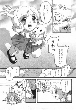 Page 195 of COMIC Minimon Vol. 13