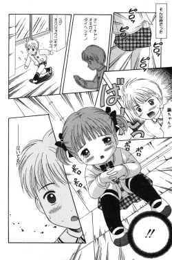 Page 76 of COMIC Minimon Vol. 13