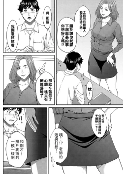 Page 6 of Onegai Rose-sensei