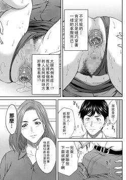 Page 7 of Onegai Rose-sensei