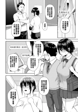 Page 2 of Sex Mind Training