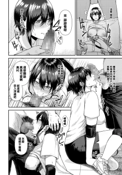 Page 8 of Sex Mind Training