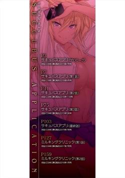 Page 2 of Succubus Appli