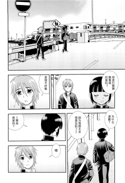Page 31 of 想要弄哭你 1-10话