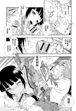 Page 40 of 想要弄哭你 1-10话