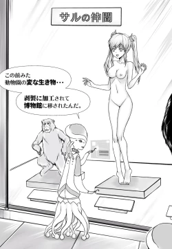 Page 8 of shinenkan Rare stuffed animals