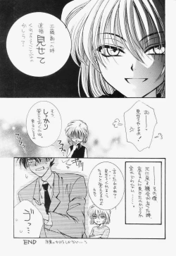 Page 18 of Miracle Pack