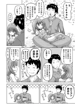 Page 7 of Toki wo Kakeru Lolicon