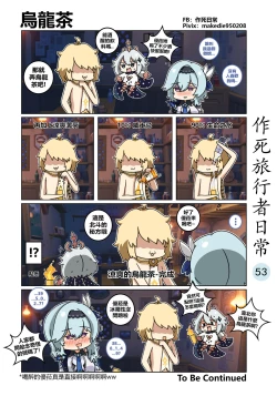 Page 53 of Dead Traveler Daily