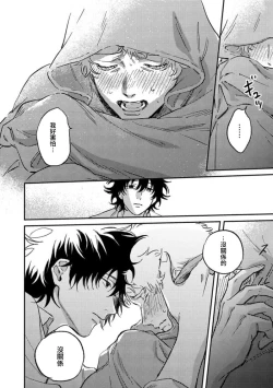 Page 61 of Koi Shita Aite ga Otoko datta BL Anthology | 喜欢上了男性BL合集