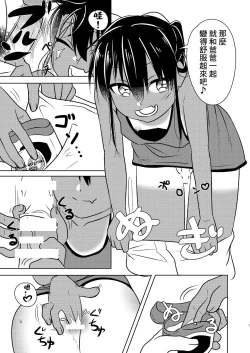 Page 7 of Super ni Iku to Haru o Uru Kasshoku Pony-Shota ga Iru