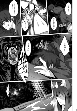 Page 4 of Mori de Kega Shite Tasukete Moratta kedo Tsuyokute Kawaii Kitsune-san ni Totte Kuwaremashita.