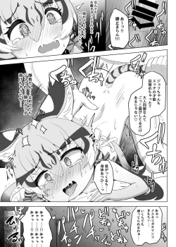 Page 21 of Otona Doumei Kikiippatsu